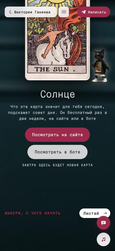Карта дня на сайте